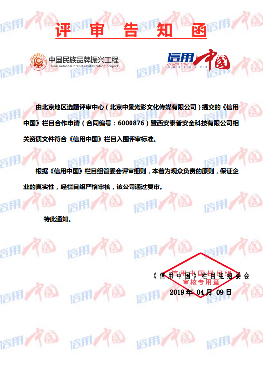 建筑安全体验区 建筑安全体验区