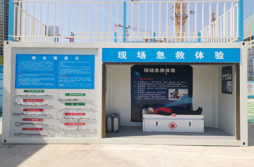<font color='#FF0000'>安全体验区设备之现场急救</font>
